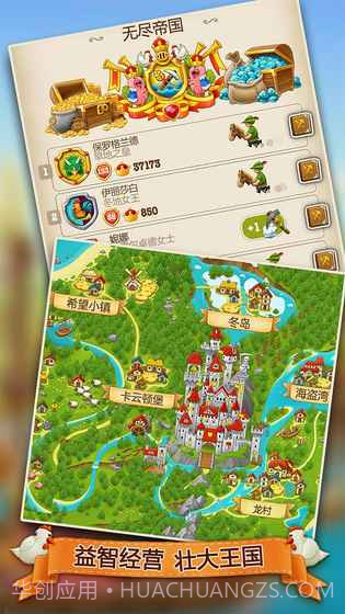 村庄日记2无限符文版截图1 村庄日记2无限符文版截图1