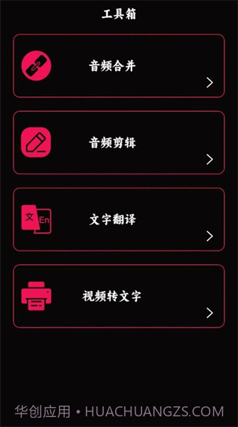 语音录音大师免费版截图1 语音录音大师免费版截图1
