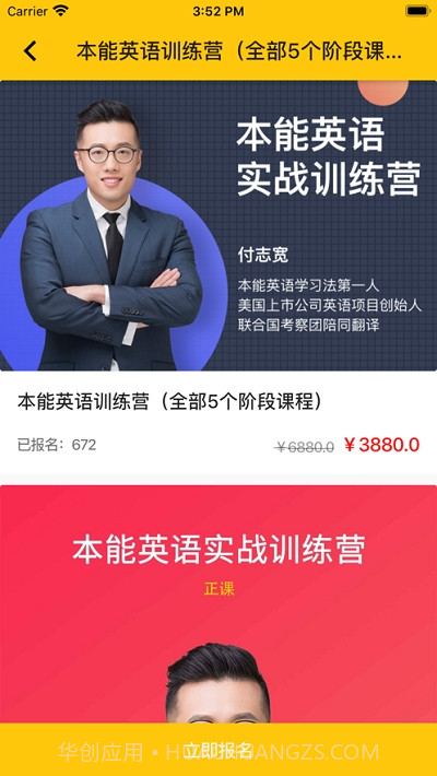 粒刻学截图2 粒刻学截图2