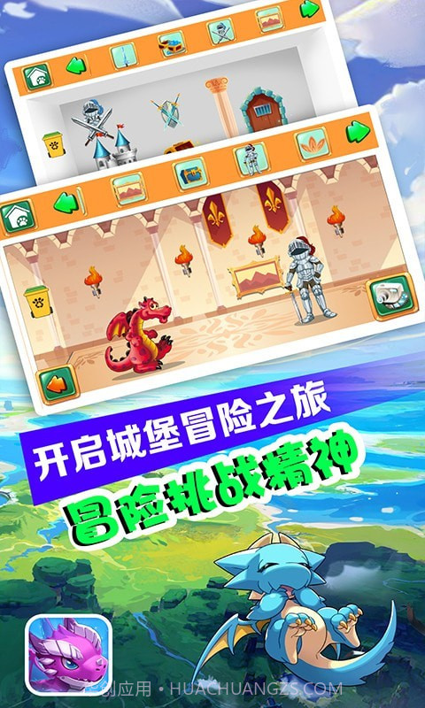 发现小神龙截图4