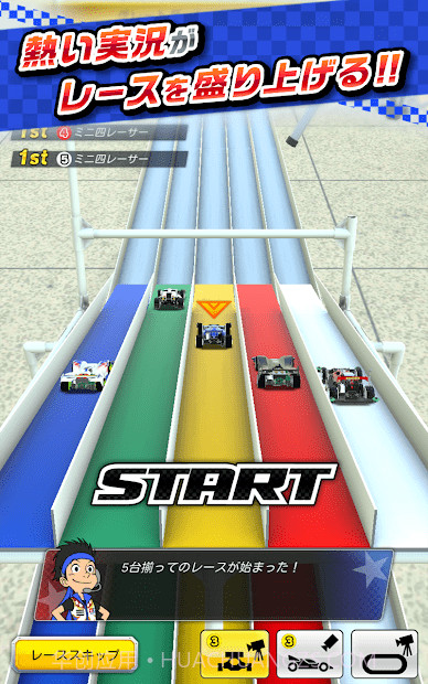 迷你四驱车截图2