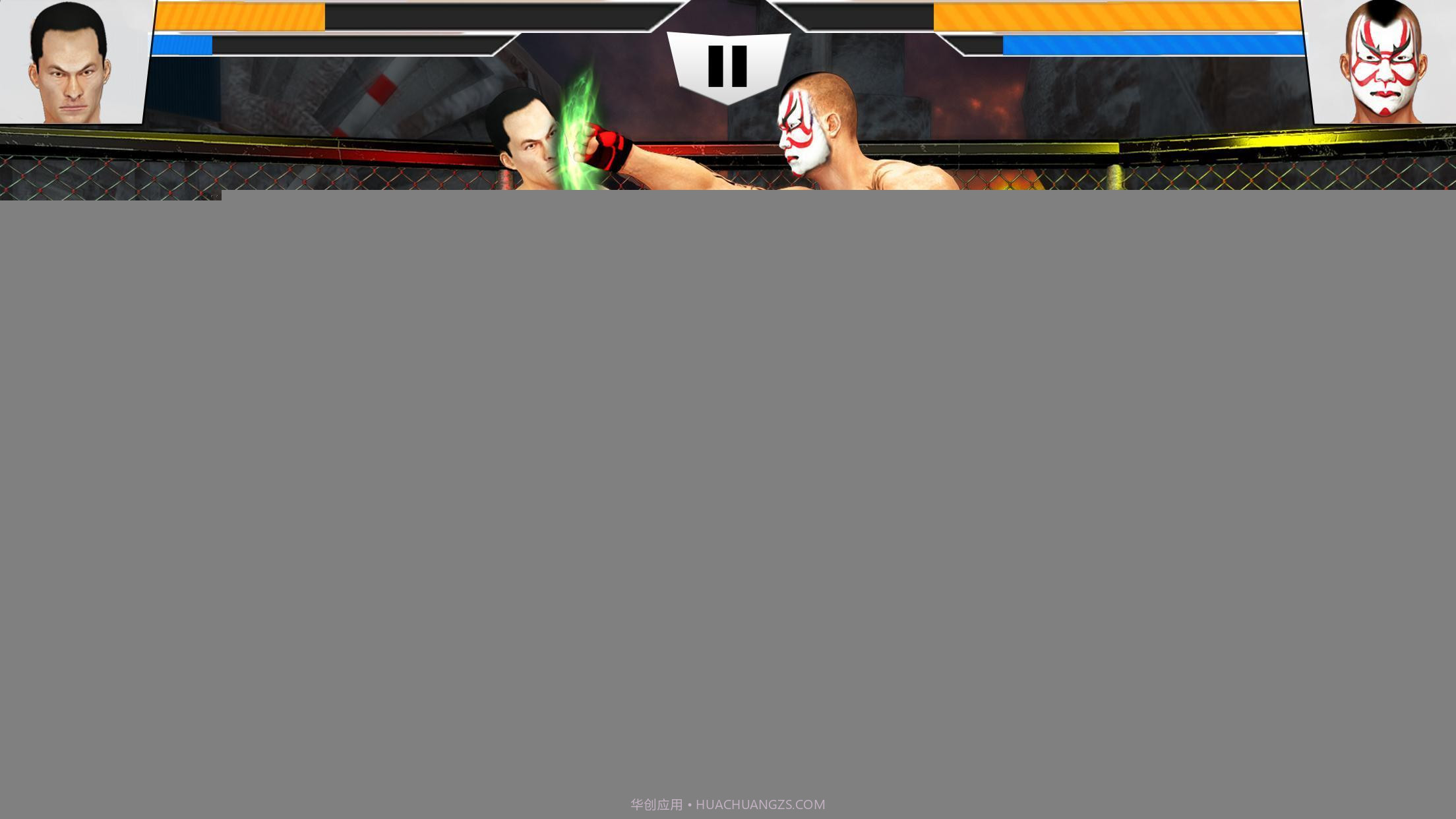 武术笼战王截图1 武术笼战王截图1