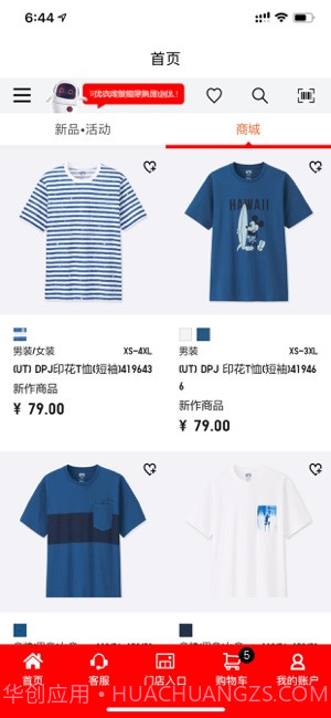 优衣库截图2 优衣库截图2