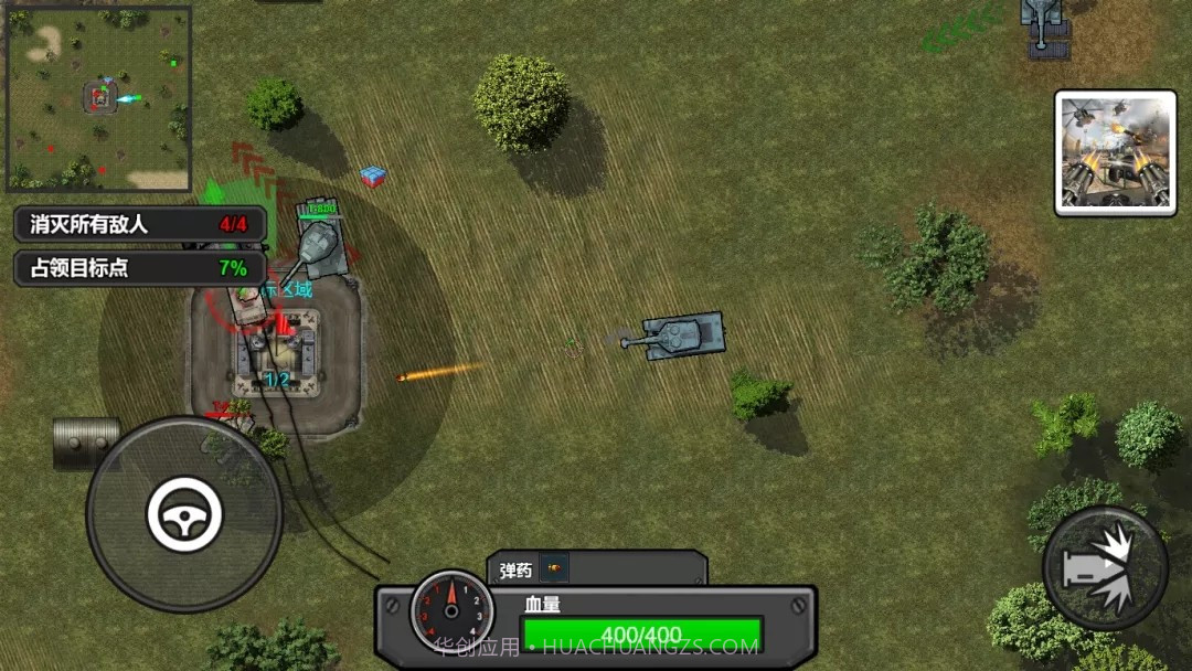 前行坦克2021免费截图1