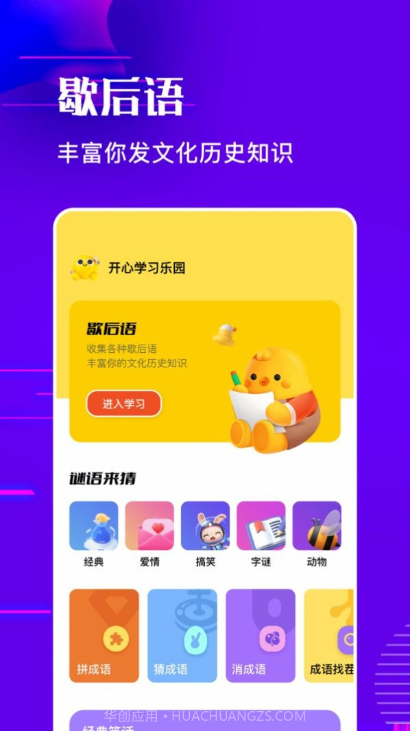 羊羊烧脑截图1 羊羊烧脑截图1