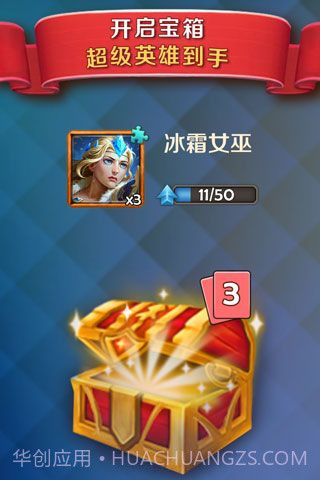 皇室纷争2部落冲击app截图3 皇室纷争2部落冲击app截图3