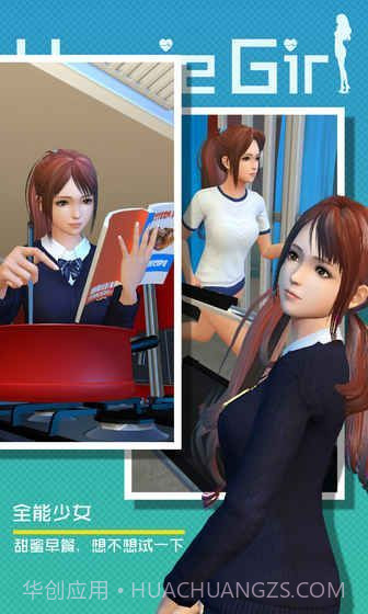 VR GirlFriendapp截图4