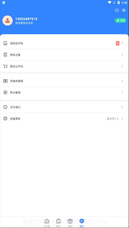 3DM云手机截图3 3DM云手机截图3