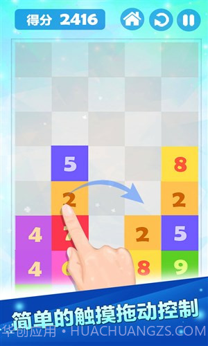 开心数字消消乐截图5