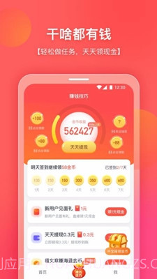 你好浏览器(你好浏览器赚钱)V1.1.101 手机版截图2 你好浏览器(你好浏览器赚钱)V1.1.101 手机版截图2