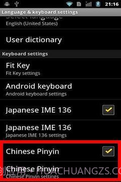 中文拼音输入法 Android截图6 中文拼音输入法 Android截图6