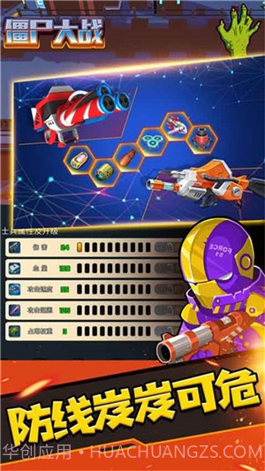 僵尸大战3D截图2