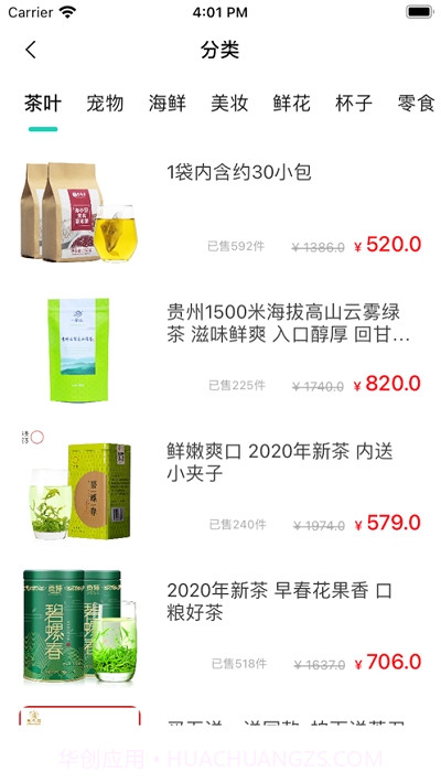 量多多pro截图3 量多多pro截图3