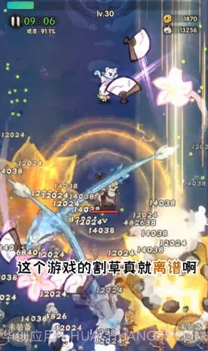 一个人的武林截图1 一个人的武林截图1