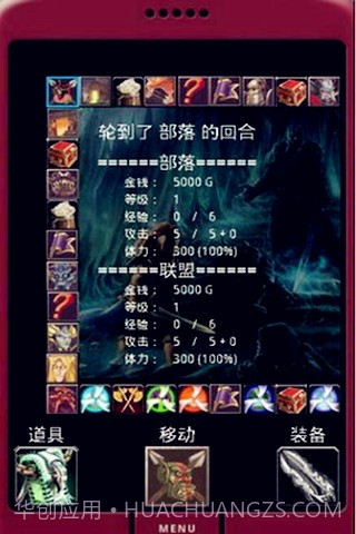 魔兽大富翁截图1 魔兽大富翁截图1