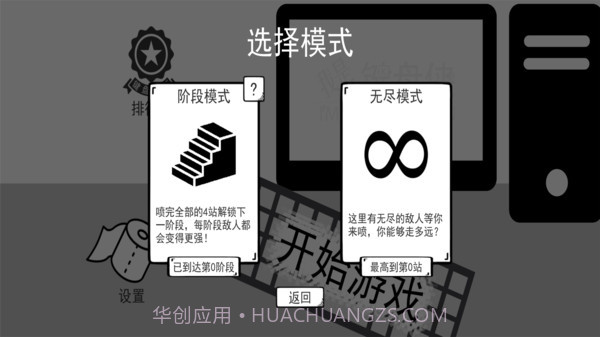 我是键盘侠截图1 我是键盘侠截图1