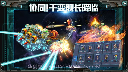 我的战舰截图5 我的战舰截图5