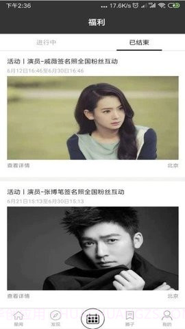 免费涨粉工具截图2 免费涨粉工具截图2