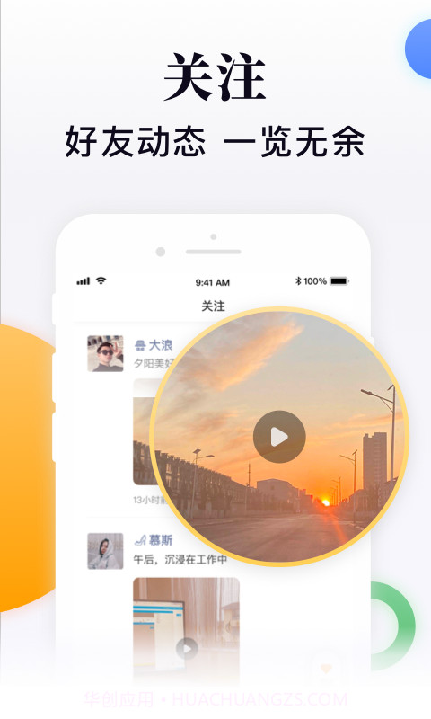 闪米app截图4 闪米app截图4