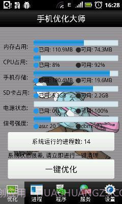 手机备份还原截图3