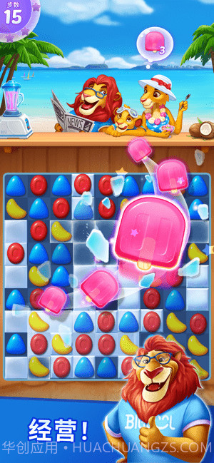 妙趣消糖果截图3 妙趣消糖果截图3
