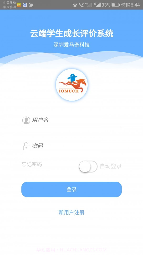 成长记录截图1