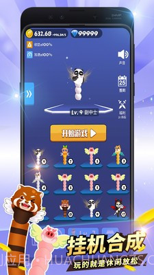 贪吃蛇进化蛇蛇大作战截图1 贪吃蛇进化蛇蛇大作战截图1