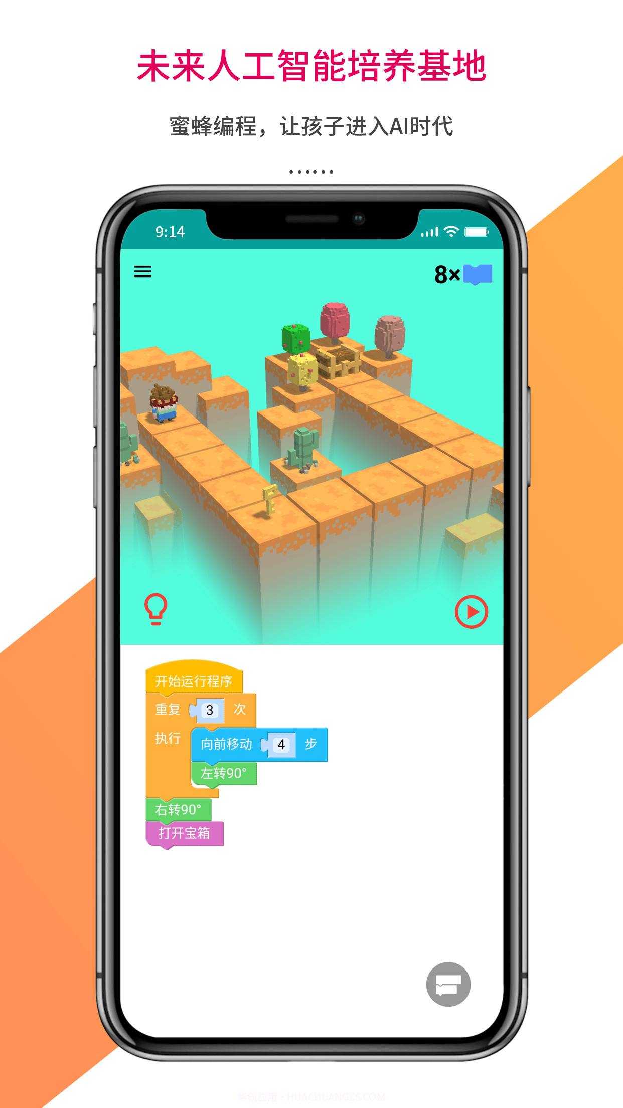 乐教乐学学生端截图4