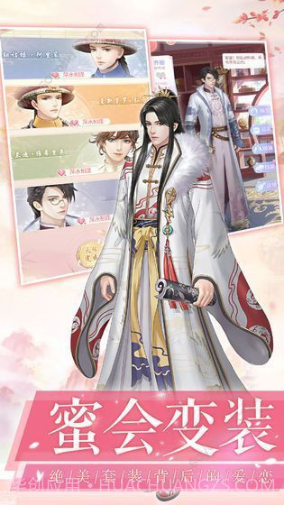 大清恋歌截图2