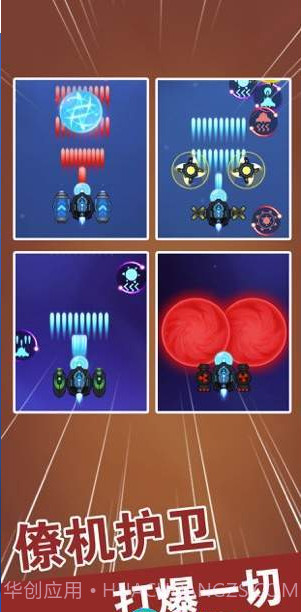 全民病毒大战截图2 全民病毒大战截图2