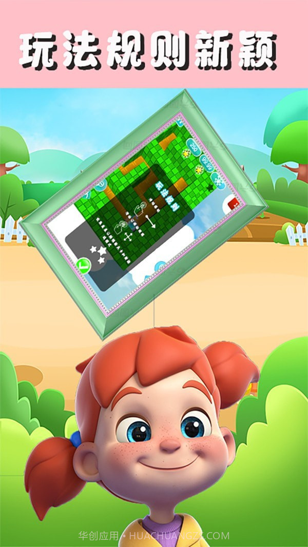 迷宫游戏行走专家截图4 迷宫游戏行走专家截图4