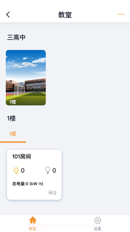 校园用户版截图2 校园用户版截图2