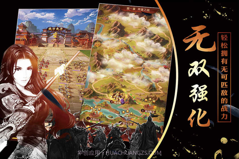 征唐截图2 征唐截图2