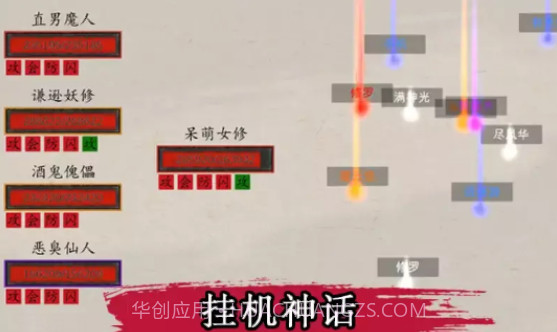 挂机神话截图2 挂机神话截图2