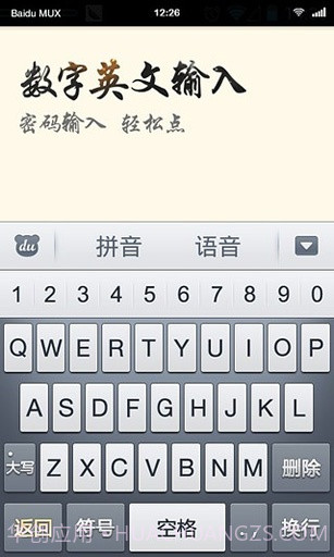 qua多方通话截图5 qua多方通话截图5