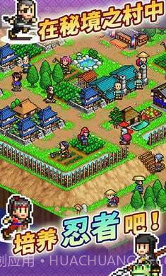 合战忍者村无限金币截图3