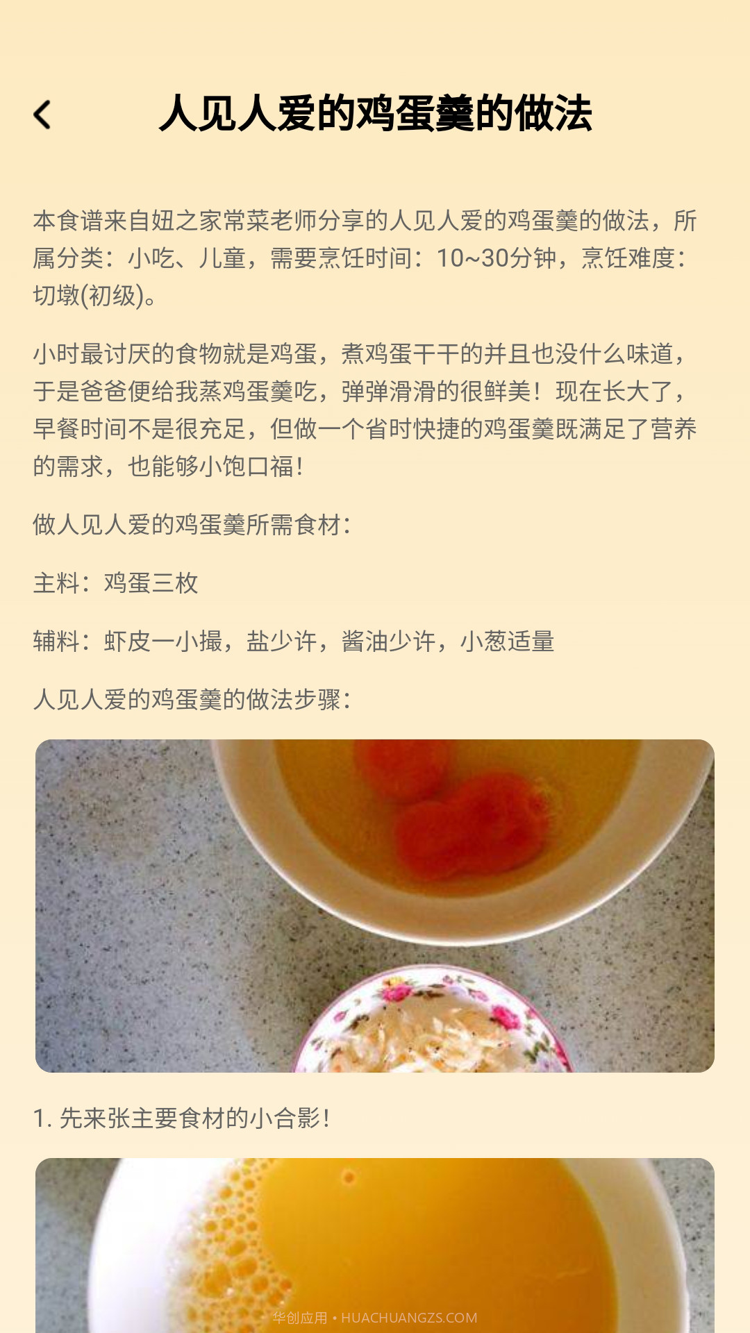 轻享时刻截图3 轻享时刻截图3