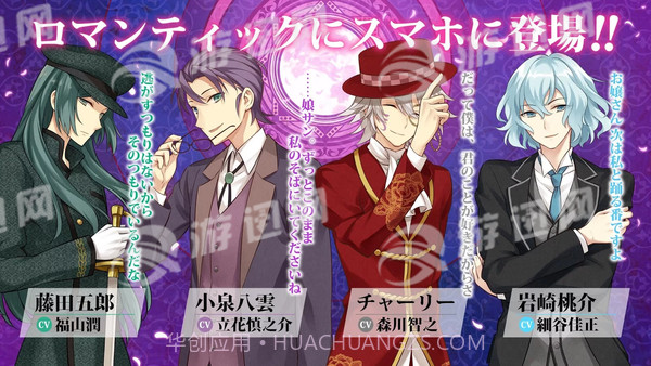 明治东京恋伽截图4