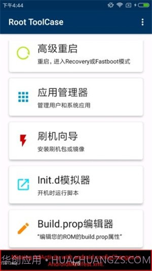 Root ToolCase截图1 Root ToolCase截图1