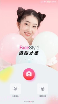 FaceStyle虚拟试妆截图1 FaceStyle虚拟试妆截图1
