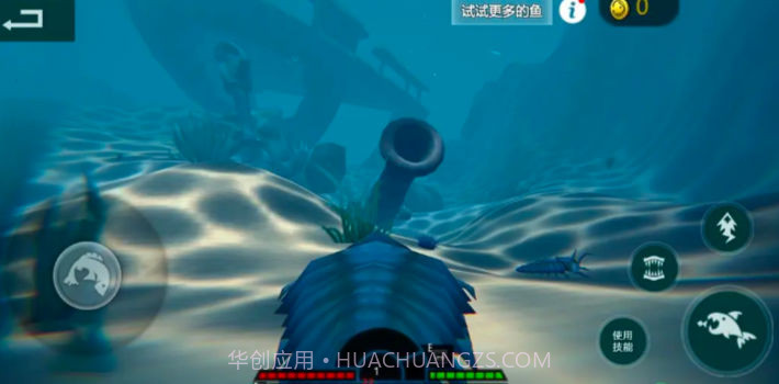 海底大猎杀亚特兰蒂斯截图1 海底大猎杀亚特兰蒂斯截图1