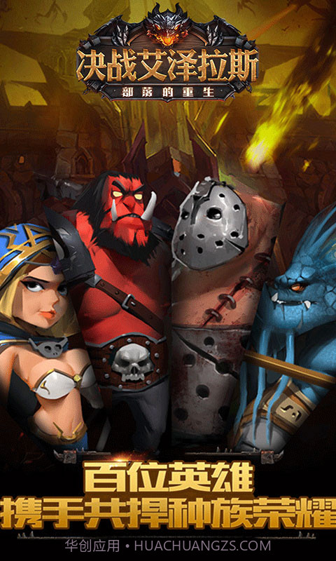 决战艾泽拉斯截图2 决战艾泽拉斯截图2