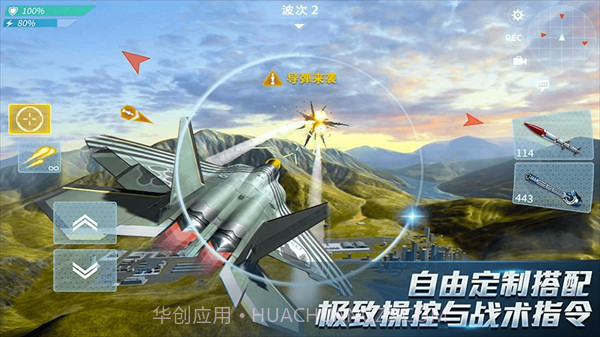 雷电风暴战机截图5 雷电风暴战机截图5