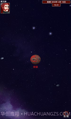 大航宇时代:楚之歌截图3 大航宇时代:楚之歌截图3