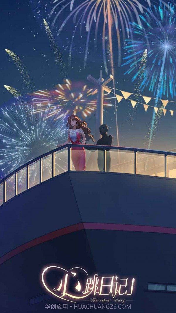 夏色心跳日志截图3 夏色心跳日志截图3