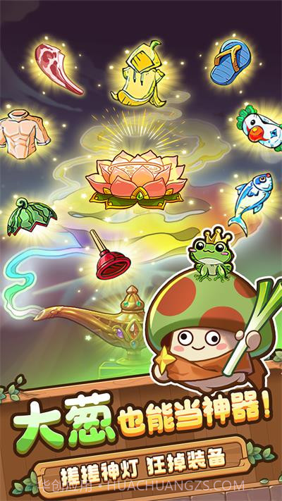 冒险大作战v1.0.4截图1