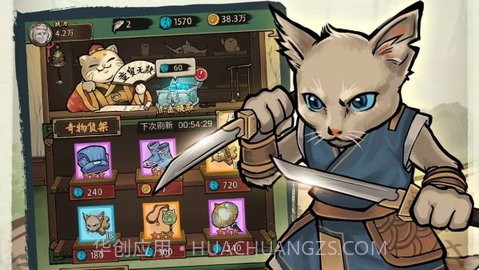 我的猫咪会功夫截图1