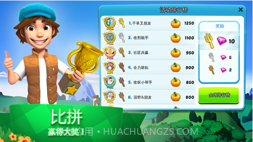 全民大丰收旧版本截图4