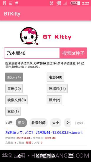 bt kitty(种子搜索)截图3 bt kitty(种子搜索)截图3