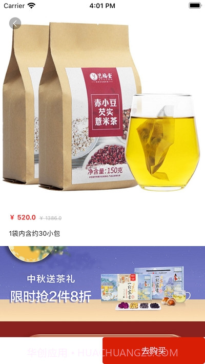 量多多pro截图2 量多多pro截图2